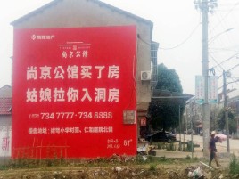 连云港墙体广告在乡镇、农村市场的媒体优势