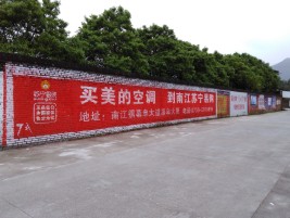 连云港墙体广告公司专业与不专业简析