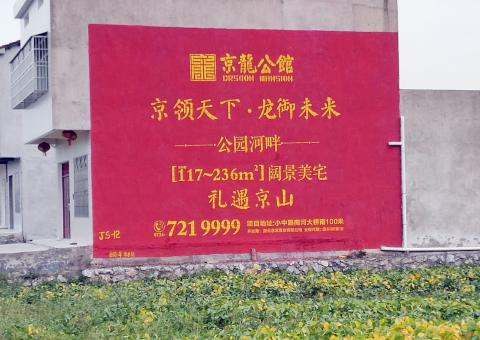 连云港为什么家喻户晓，销量火爆的品牌，还在做墙体广告呢？