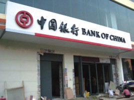 连云港门头店招设计地域性文化