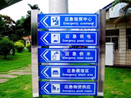 连云港标识导向系统设计需要掌握的四大元素