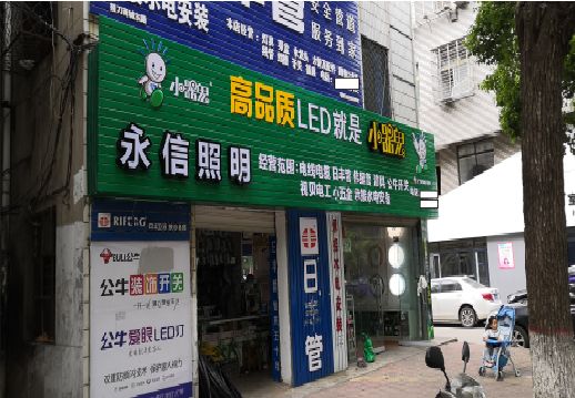 连云港喷绘布门头招牌制作过程