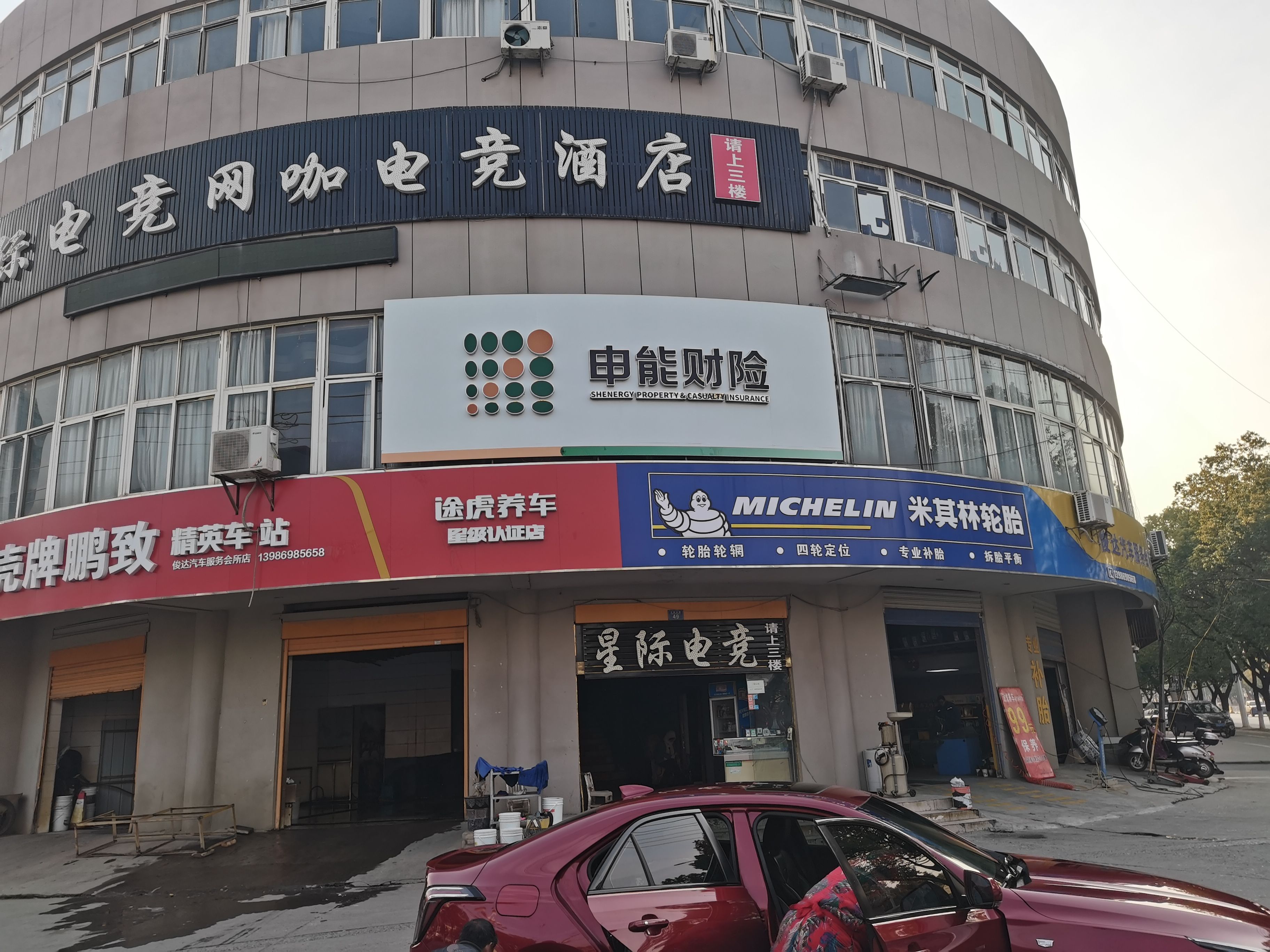 连云港申能财险门头