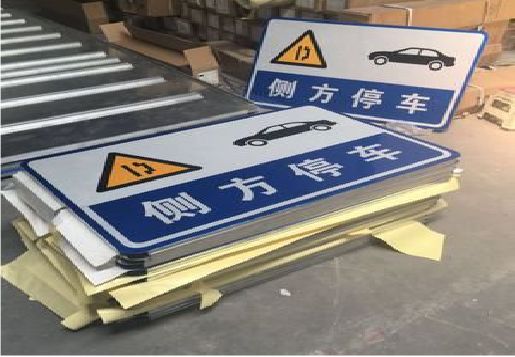连云港反光标识牌的制作流程
