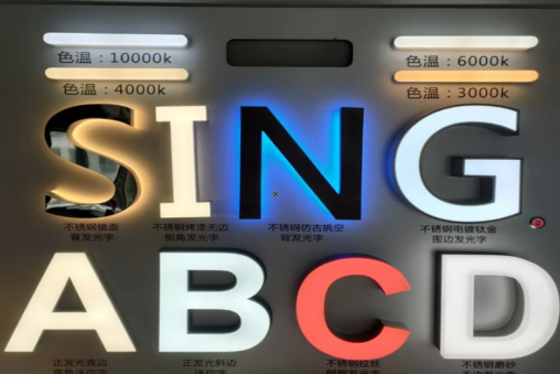 连云港发光字的寿命