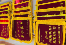 连云港锦旗类型