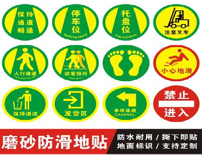 连云港客户要做贴在地上的广告，是什么材料？