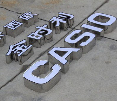 连云港为何不锈钢发光字备受欢迎？