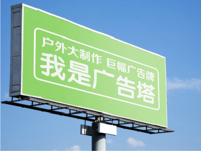连云港线下品牌宣传：户外广告的实际应用价值分析
